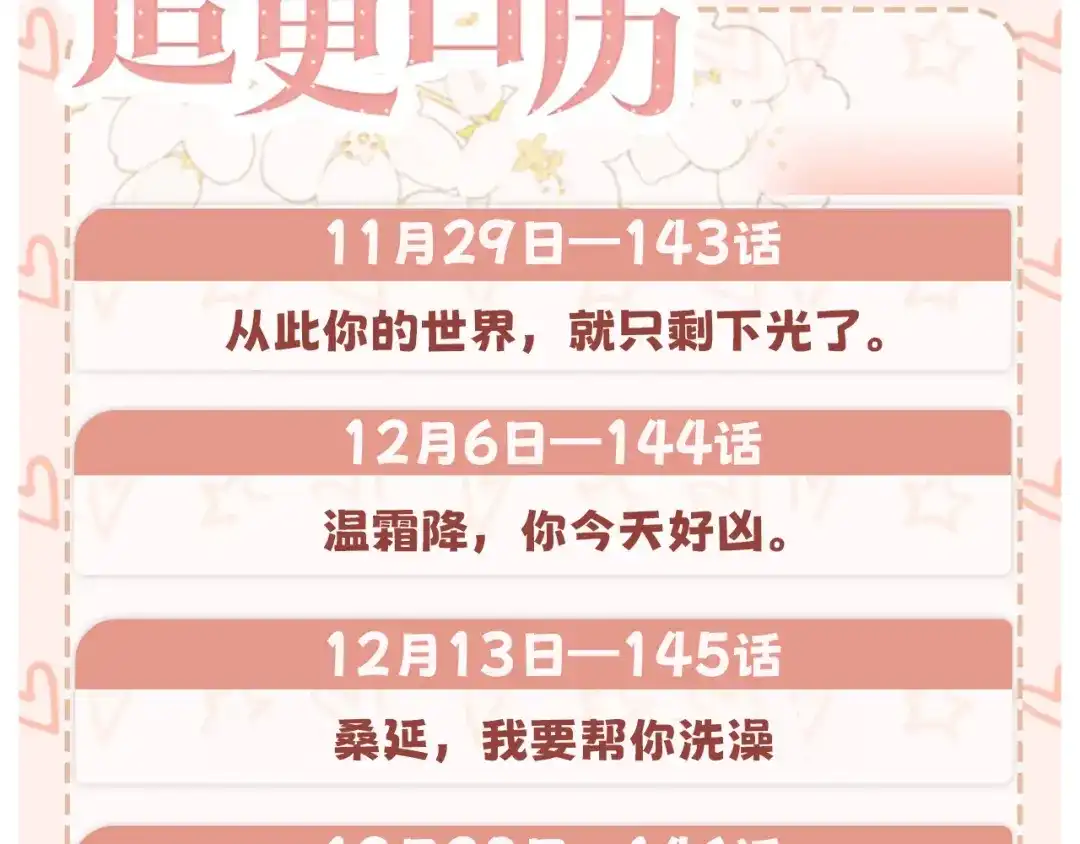 难哄 145 帮忙洗澡 第107页