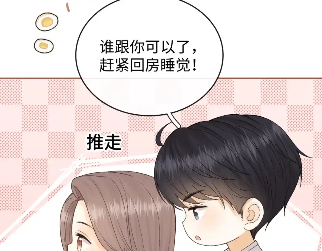 难哄 145 帮忙洗澡 第54页