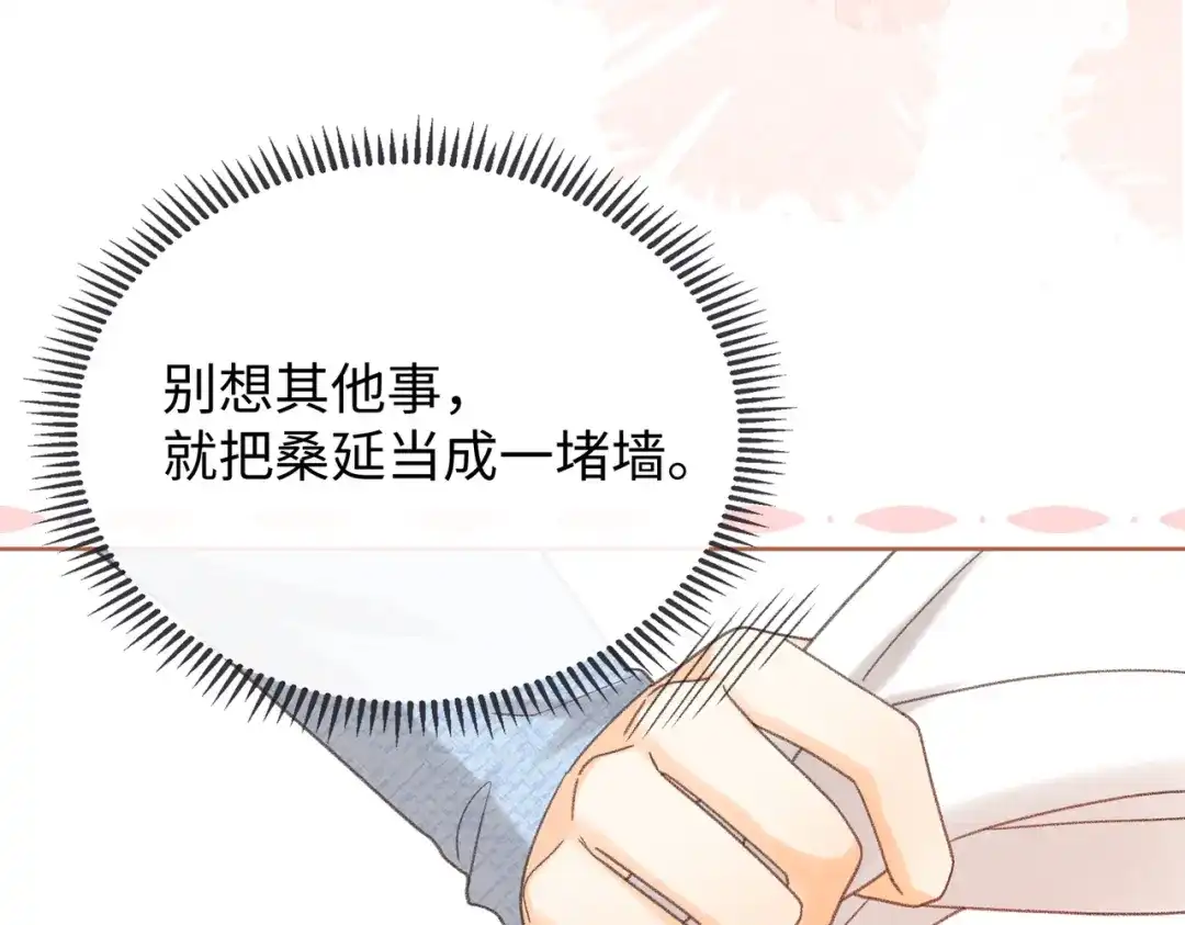 难哄 145 帮忙洗澡 第92页