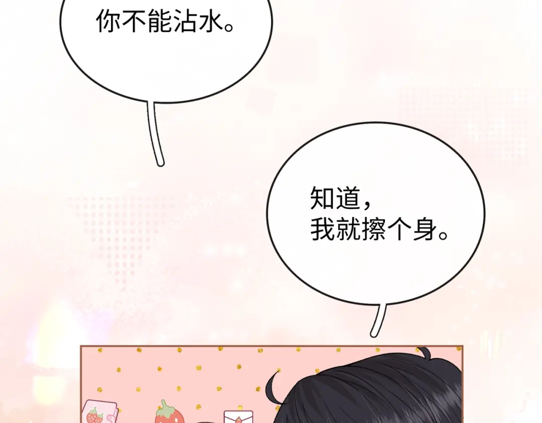 难哄 145 帮忙洗澡 第21页