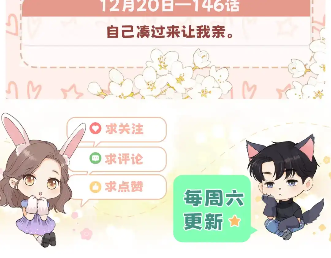 难哄 145 帮忙洗澡 第108页