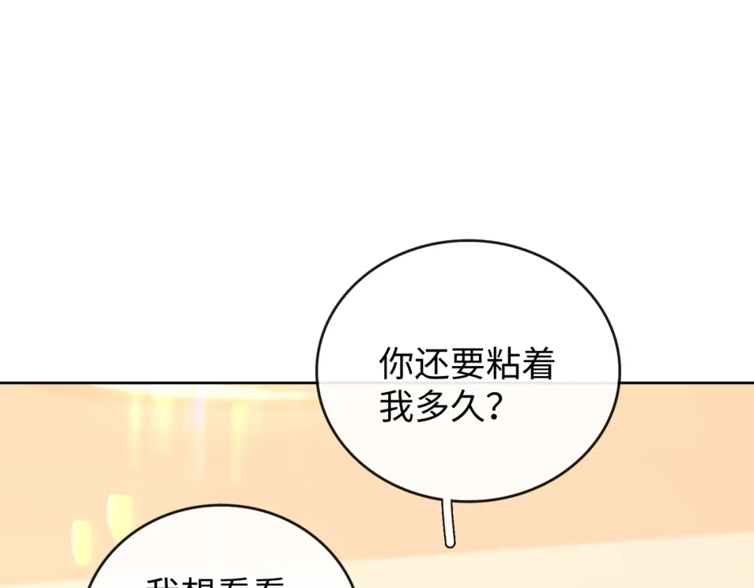 难哄 145 帮忙洗澡 第34页