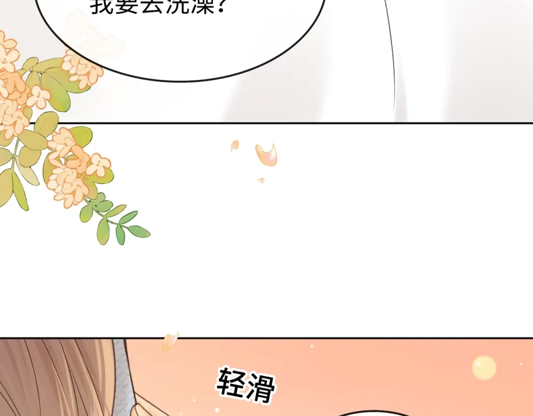 难哄 145 帮忙洗澡 第39页