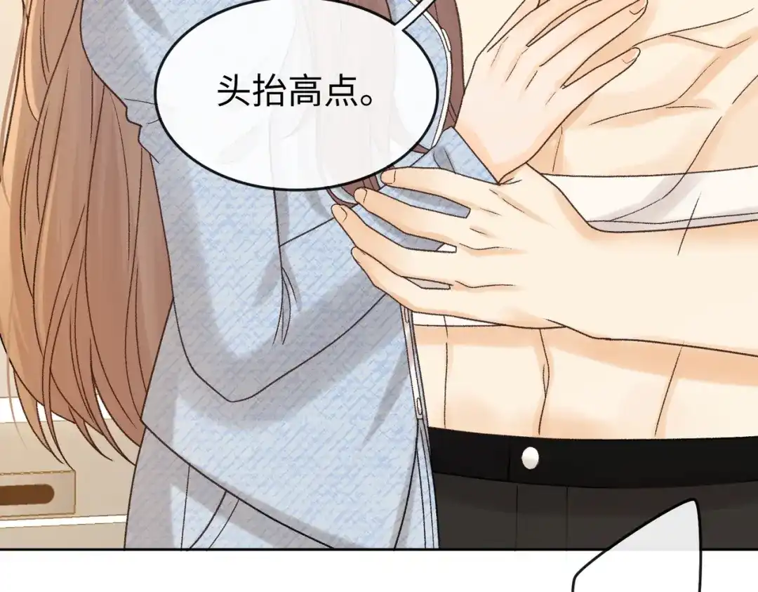 难哄 146 抓住了阴影 第40页