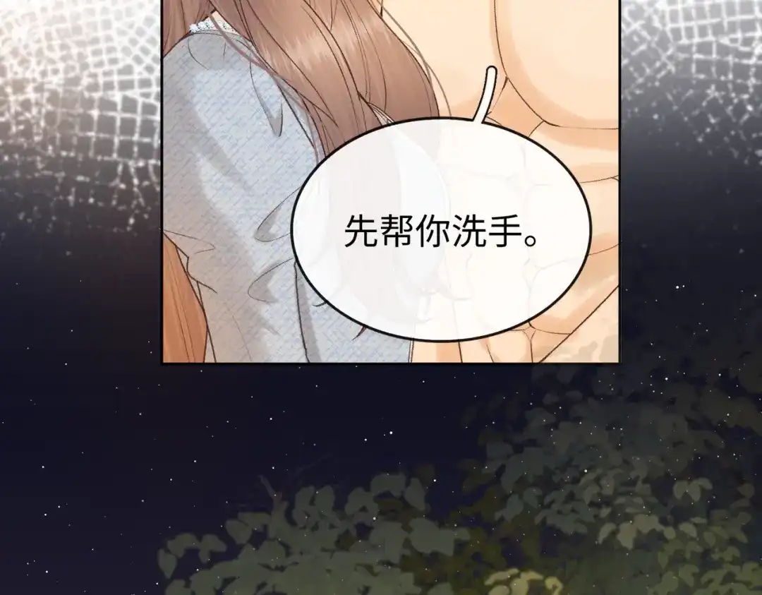 难哄 146 抓住了阴影 第59页