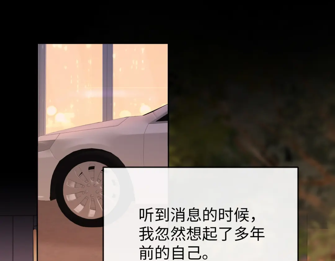 难哄 146 抓住了阴影 第70页