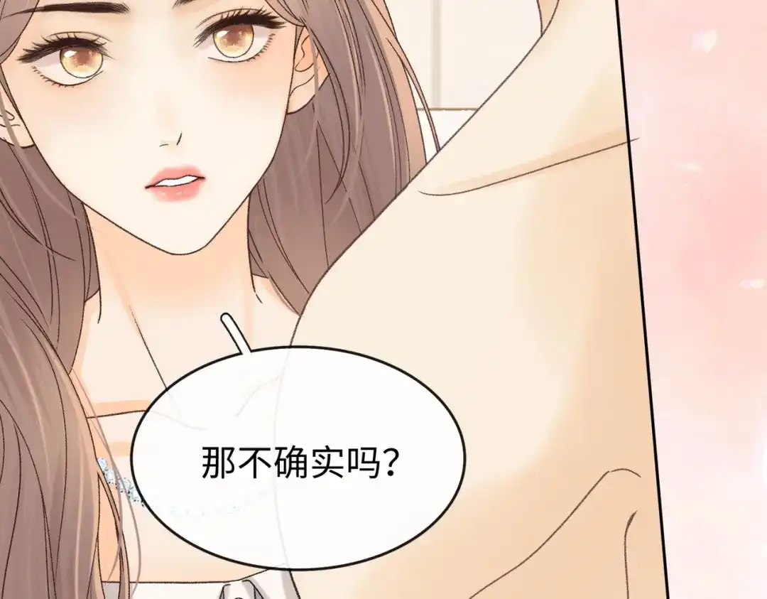 难哄 146 抓住了阴影 第11页