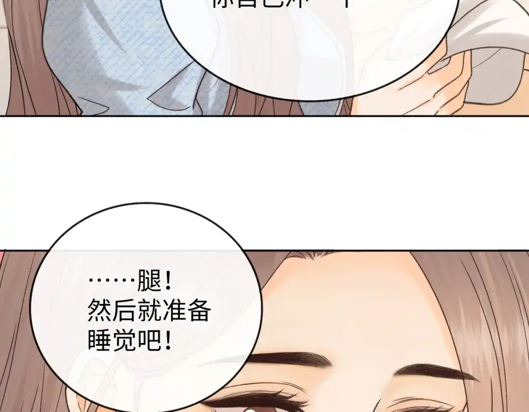 难哄 146 抓住了阴影 第6页