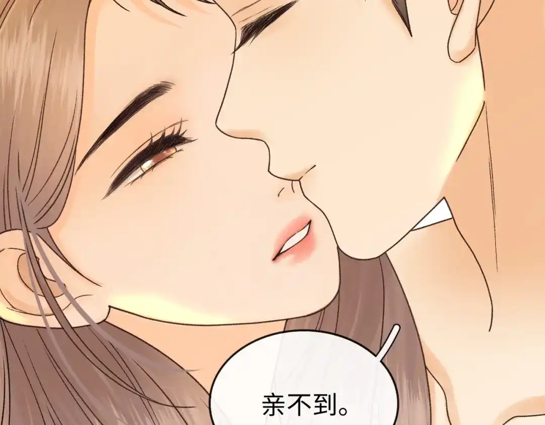 难哄 146 抓住了阴影 第43页