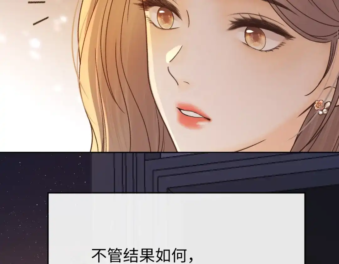 难哄 146 抓住了阴影 第74页
