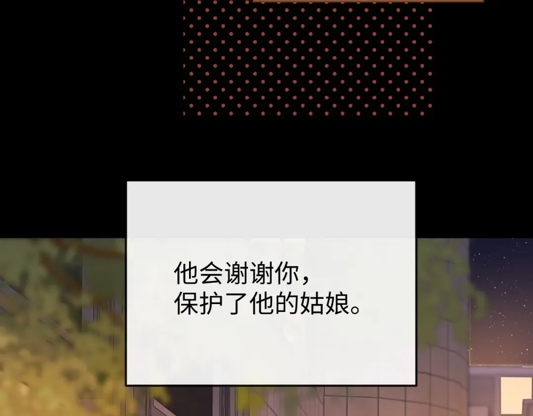 难哄 146 抓住了阴影 第80页