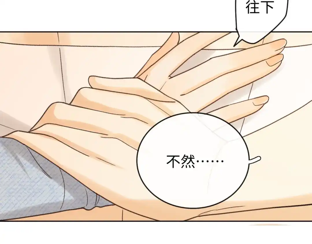 难哄 146 抓住了阴影 第41页