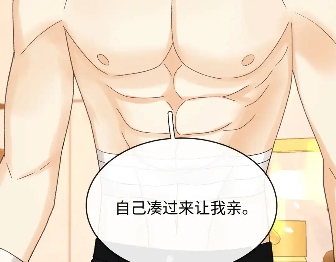难哄 146 抓住了阴影 第15页