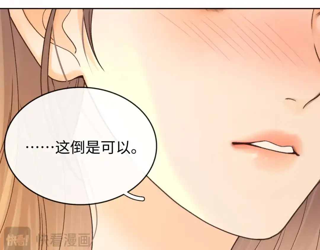 难哄 146 抓住了阴影 第37页