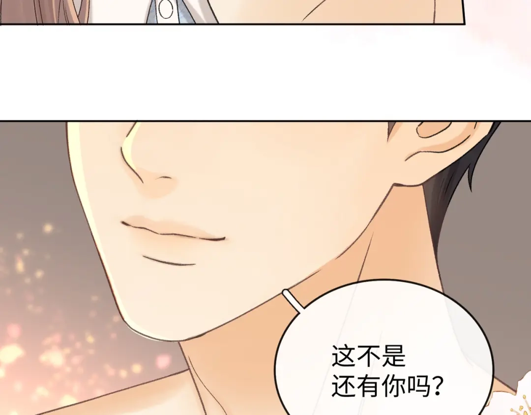难哄 146 抓住了阴影 第12页