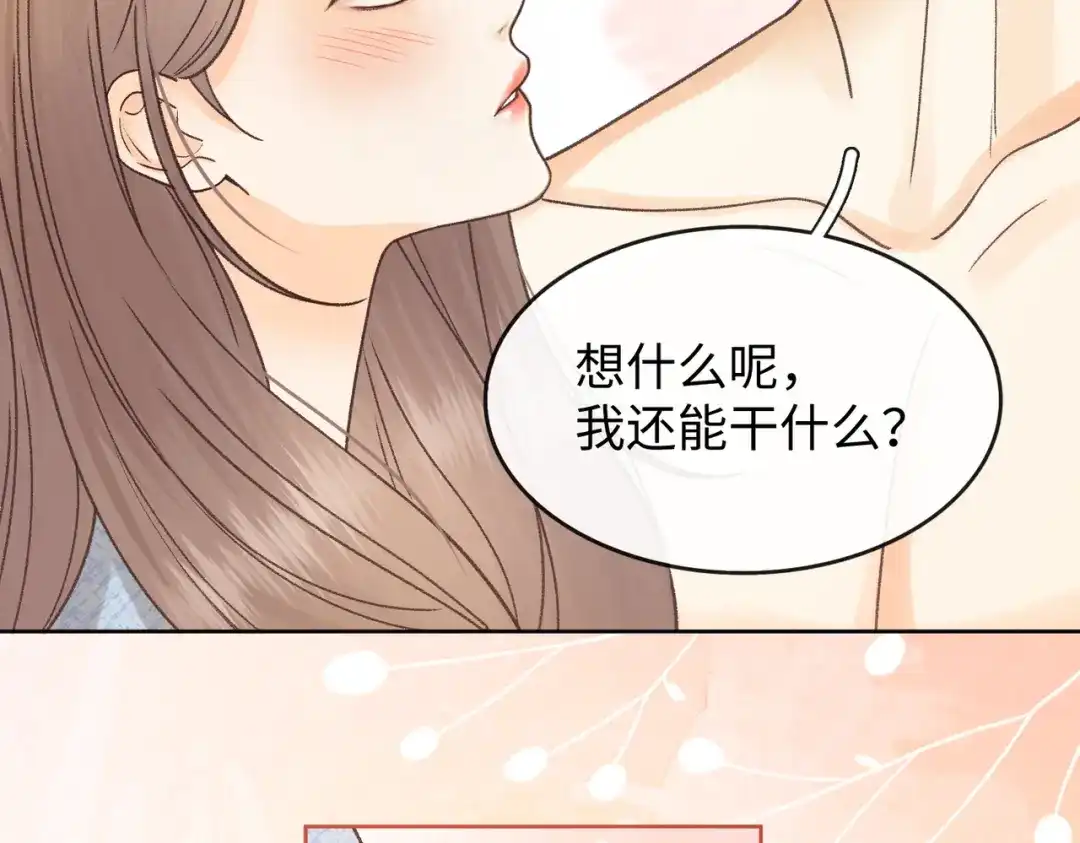 难哄 146 抓住了阴影 第30页