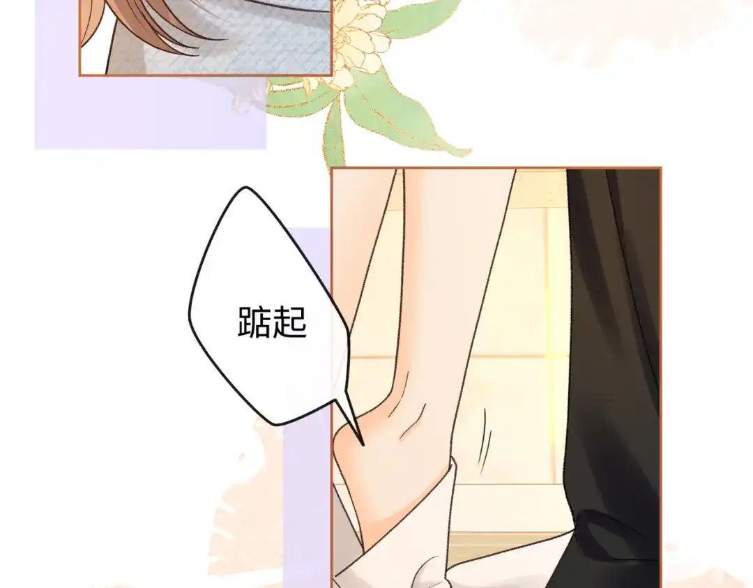 难哄 146 抓住了阴影 第46页