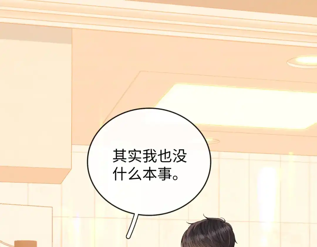 难哄 146 抓住了阴影 第21页