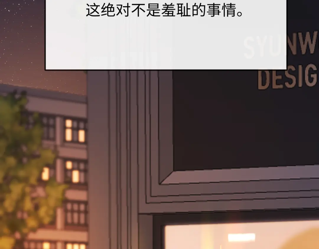 难哄 146 抓住了阴影 第75页