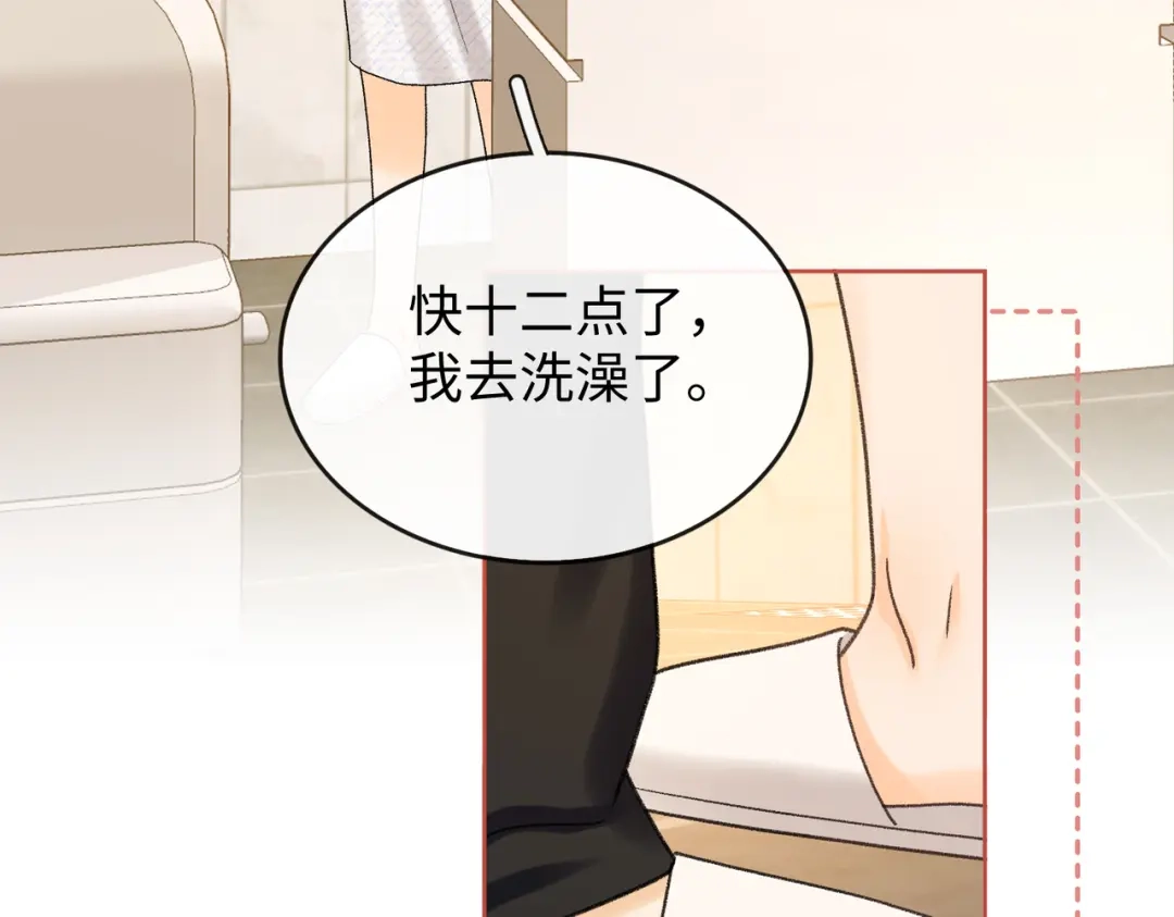 难哄 146 抓住了阴影 第23页