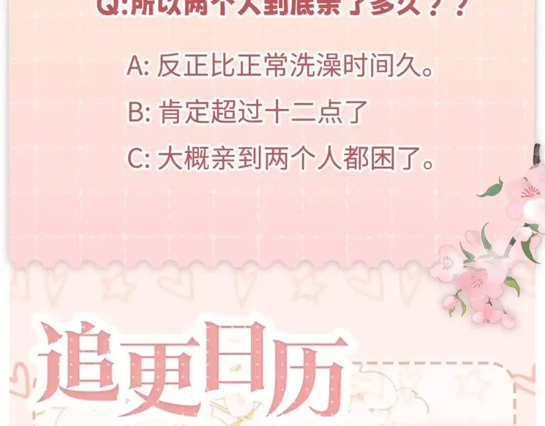 难哄 146 抓住了阴影 第98页