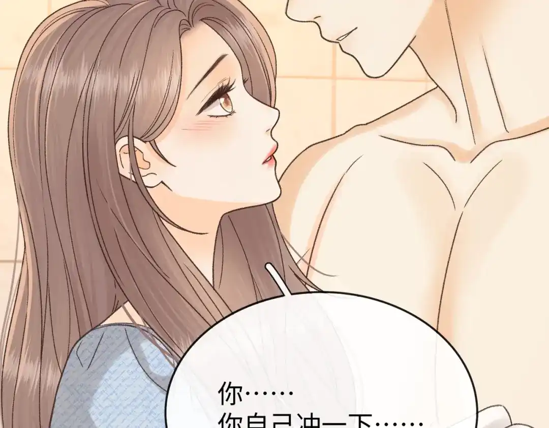 难哄 146 抓住了阴影 第5页