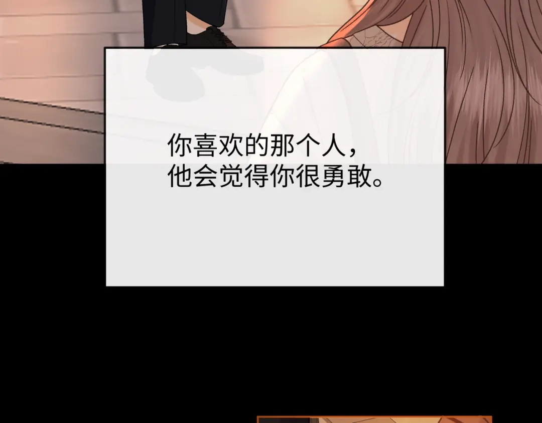 难哄 146 抓住了阴影 第78页