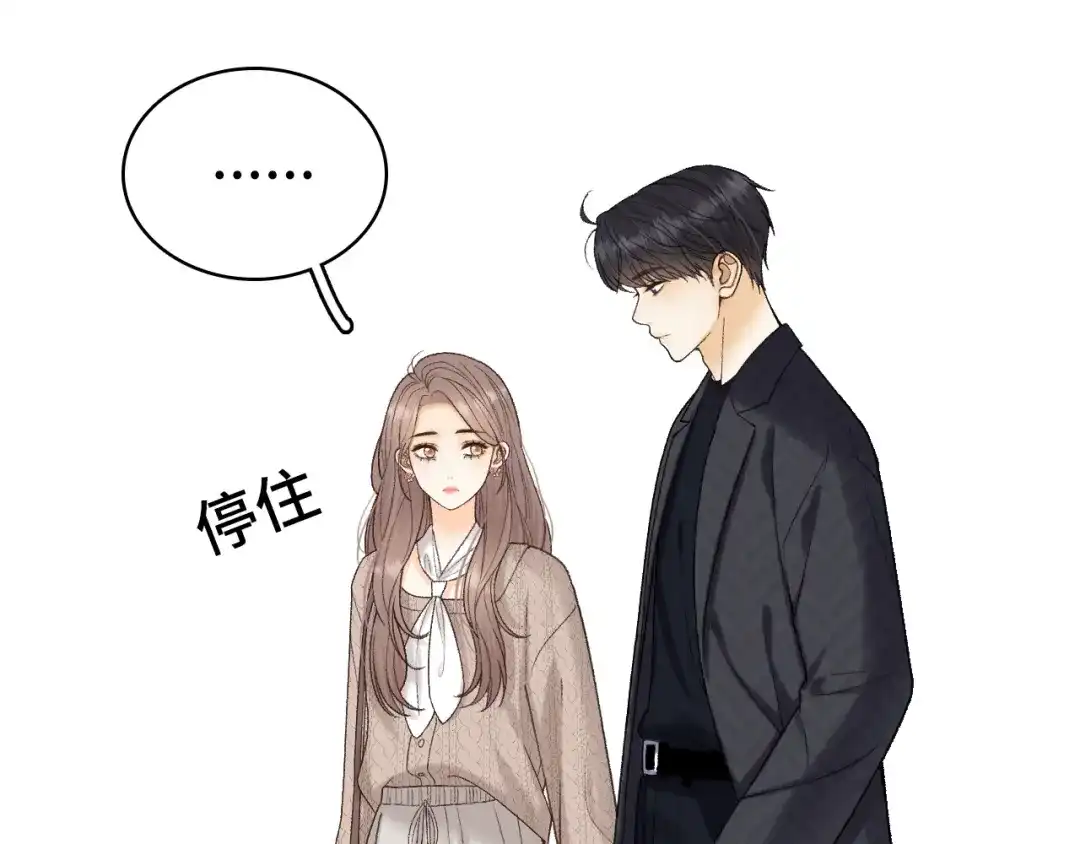难哄 146 抓住了阴影 第95页