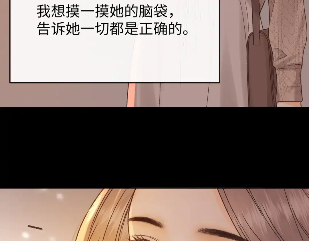 难哄 146 抓住了阴影 第73页