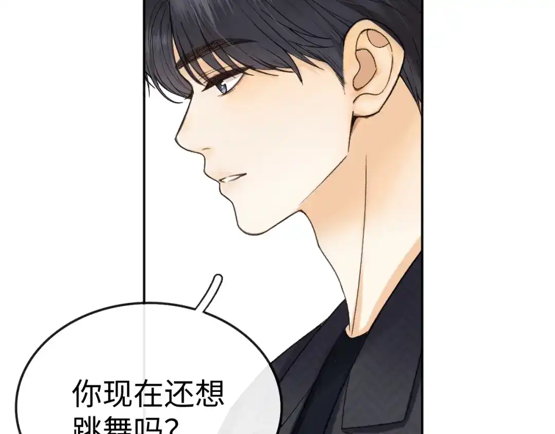 难哄 146 抓住了阴影 第93页