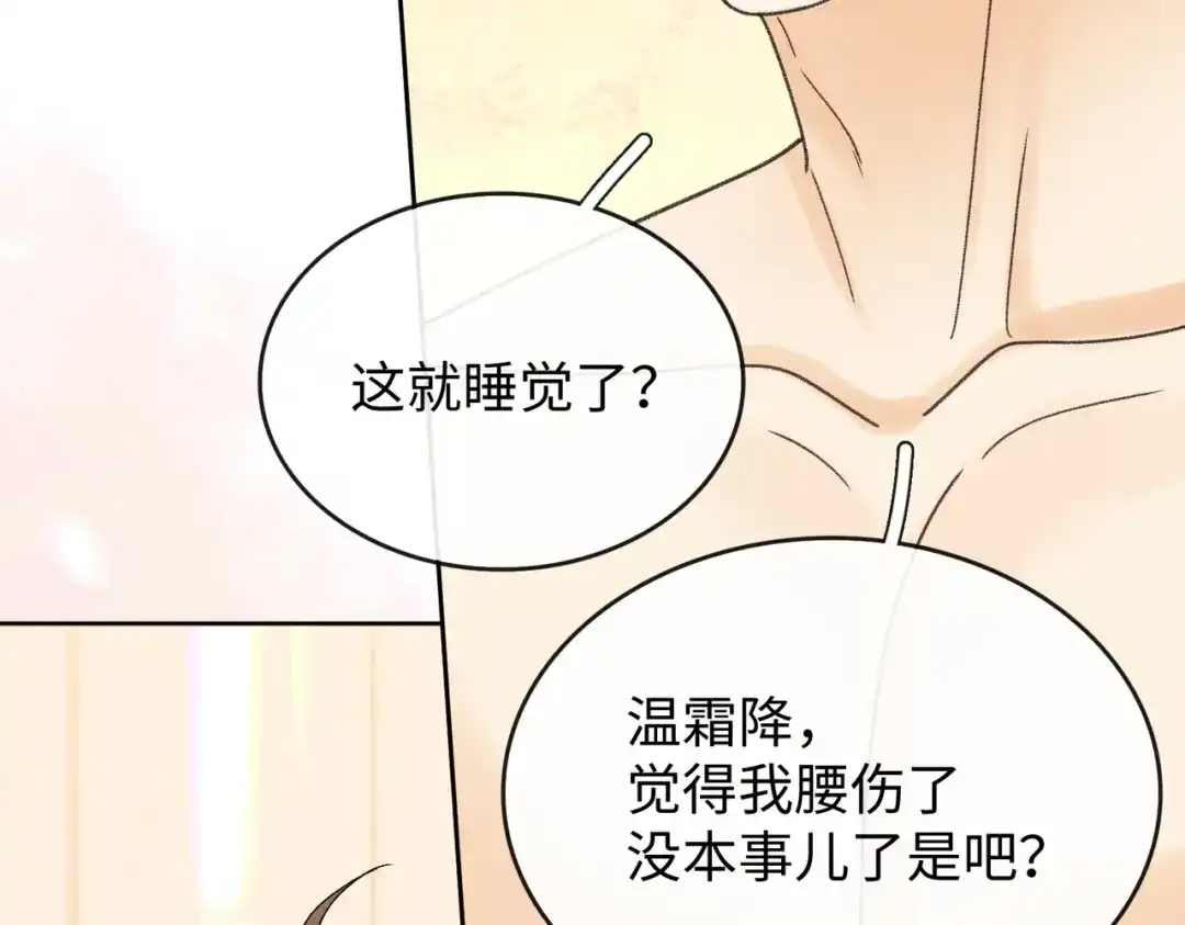 难哄 146 抓住了阴影 第9页