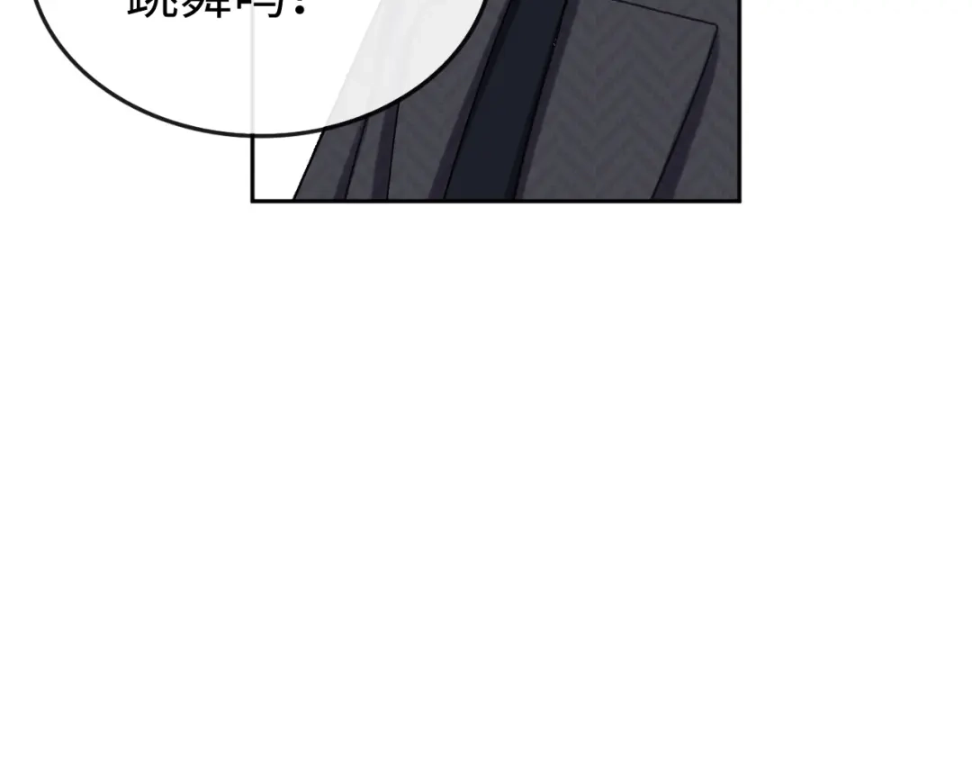 难哄 146 抓住了阴影 第94页