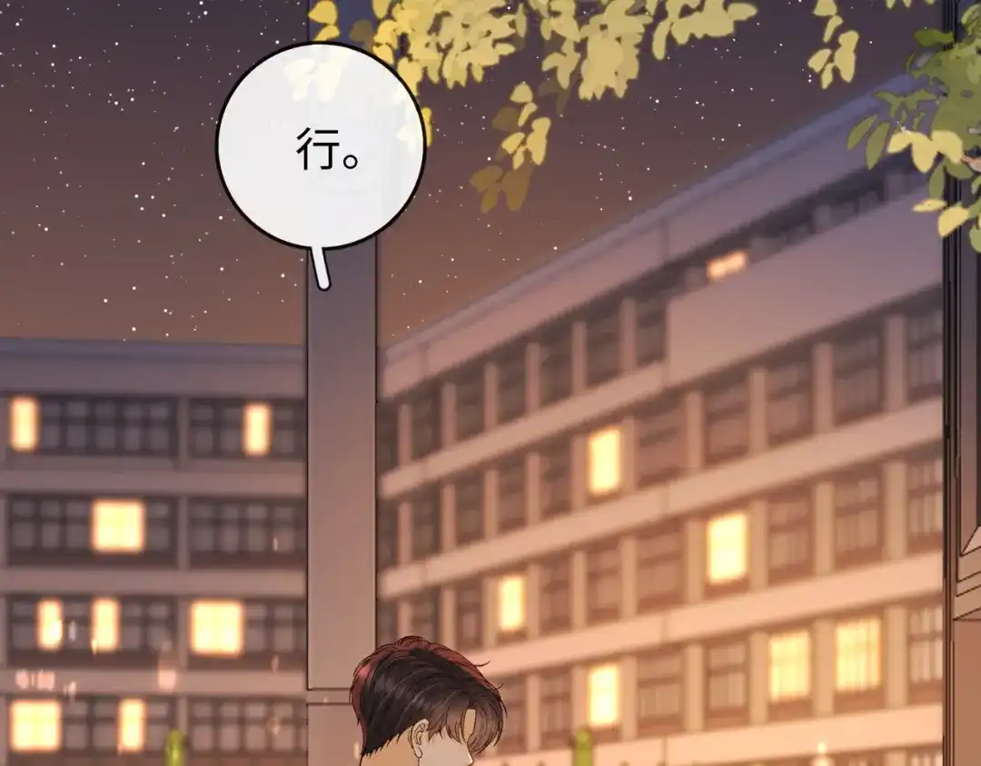 难哄 146 抓住了阴影 第88页