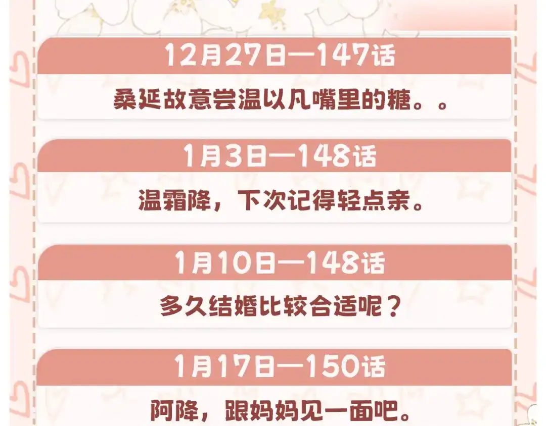 难哄 146 抓住了阴影 第99页