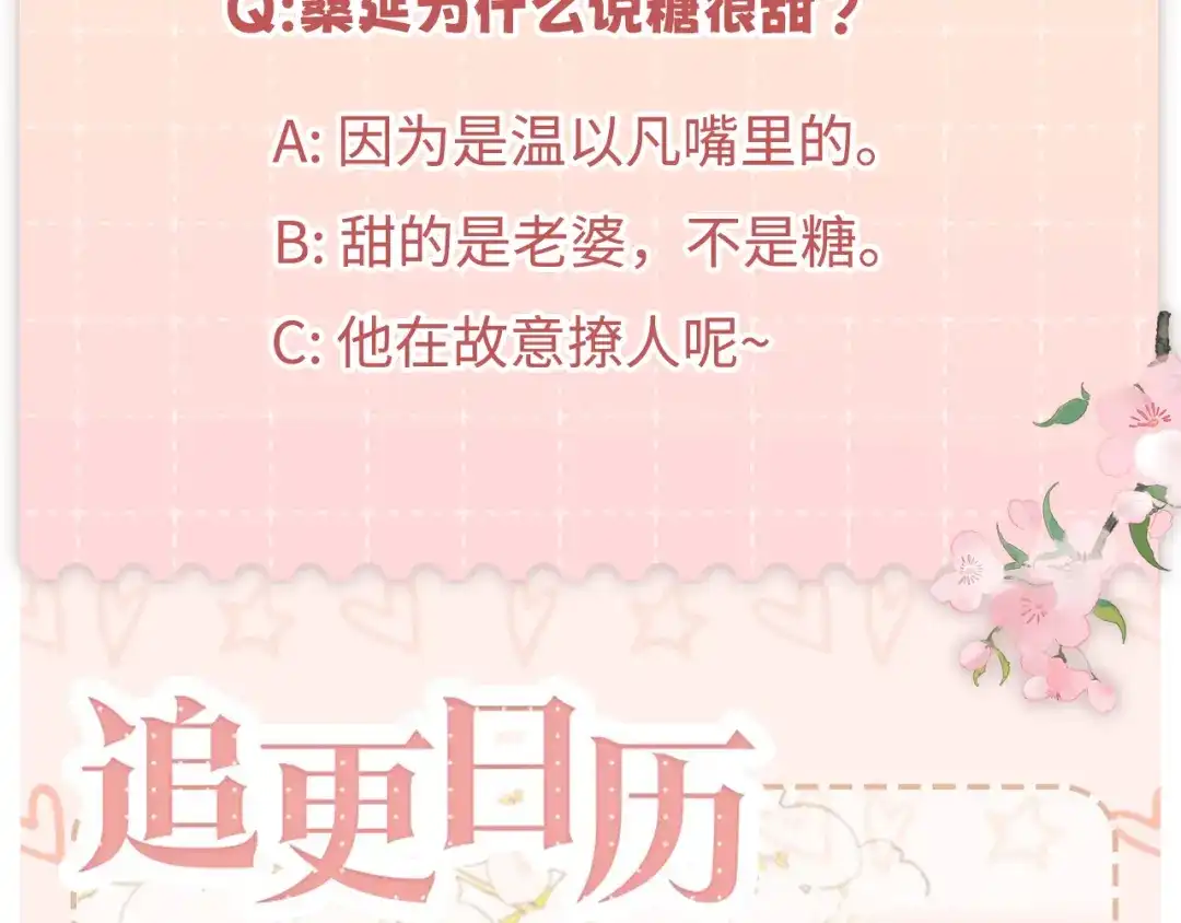 难哄 147 新的梦想 第98页