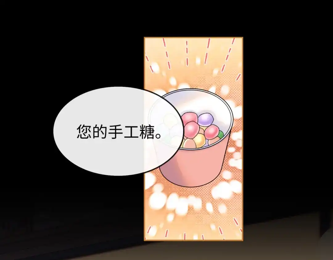难哄 147 新的梦想 第66页