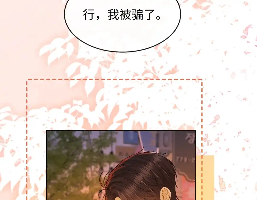 难哄 147 新的梦想 第86页