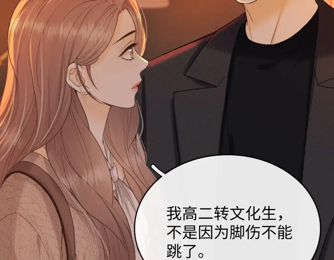 难哄 147 新的梦想 第21页