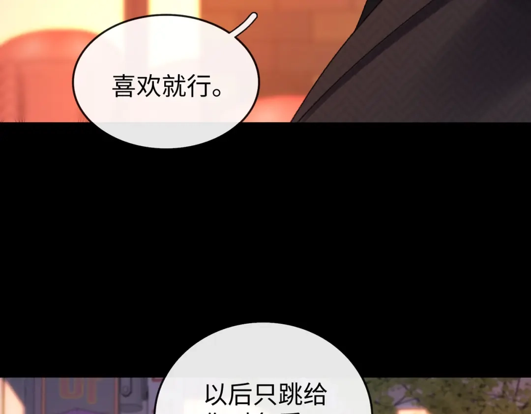 难哄 147 新的梦想 第53页