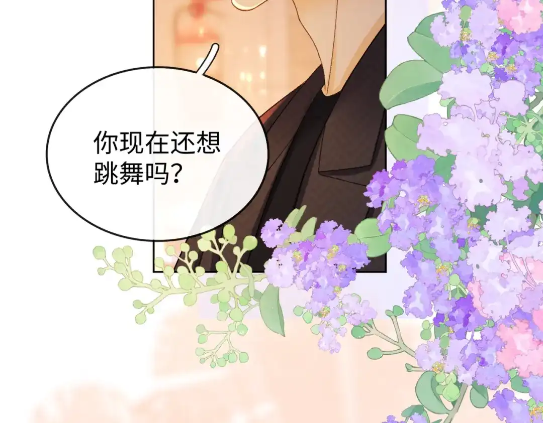 难哄 147 新的梦想 第36页