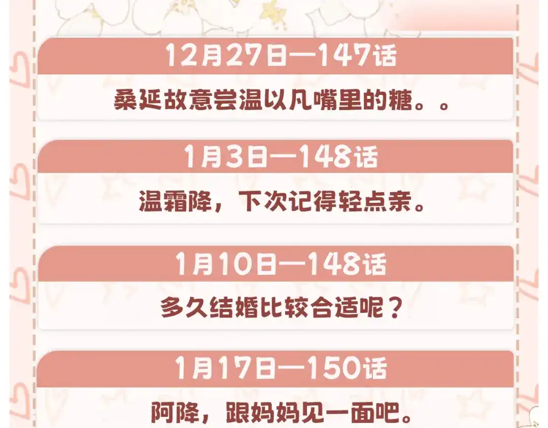 难哄 147 新的梦想 第99页