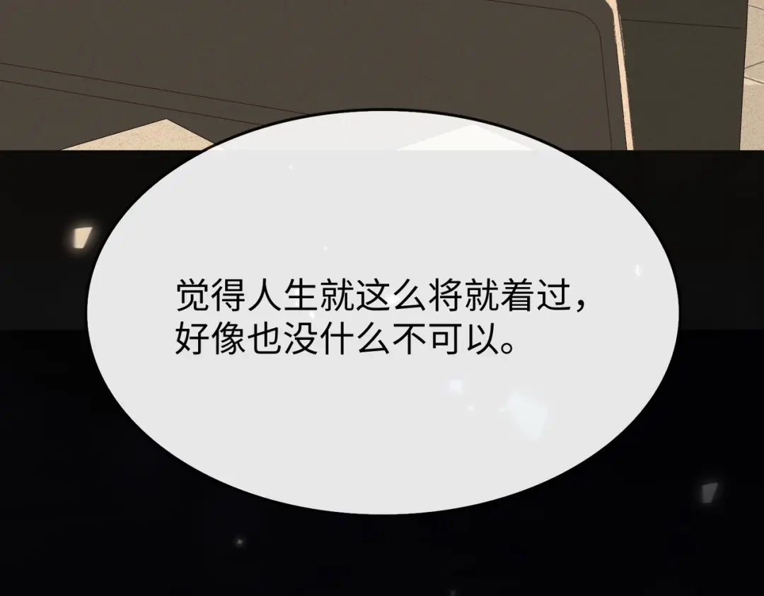 难哄 147 新的梦想 第31页