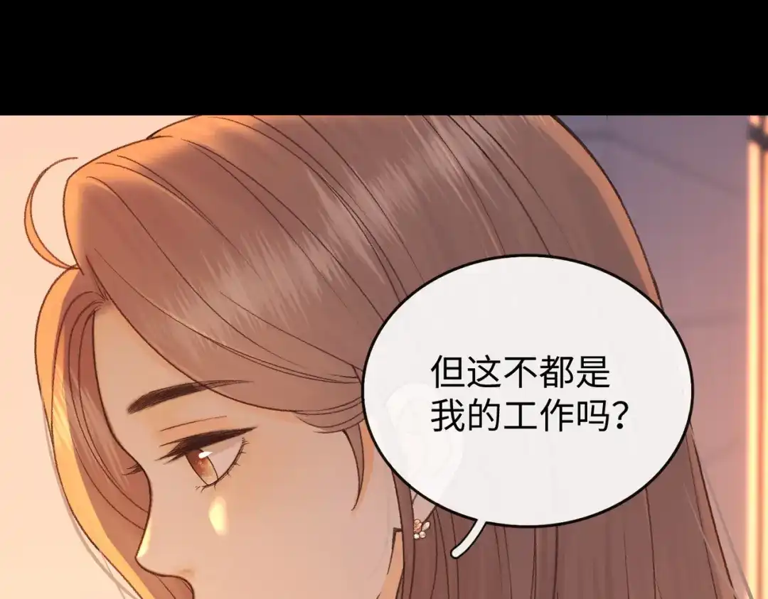 难哄 147 新的梦想 第11页