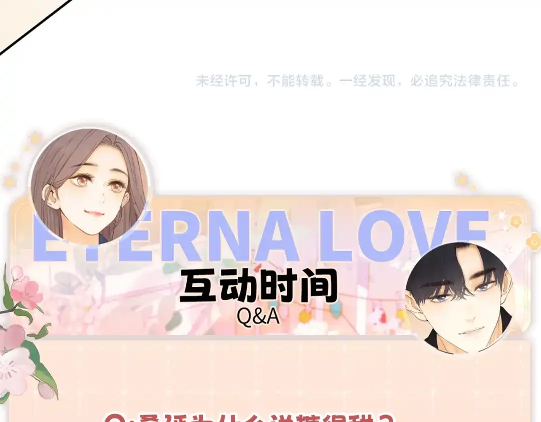 难哄 147 新的梦想 第97页