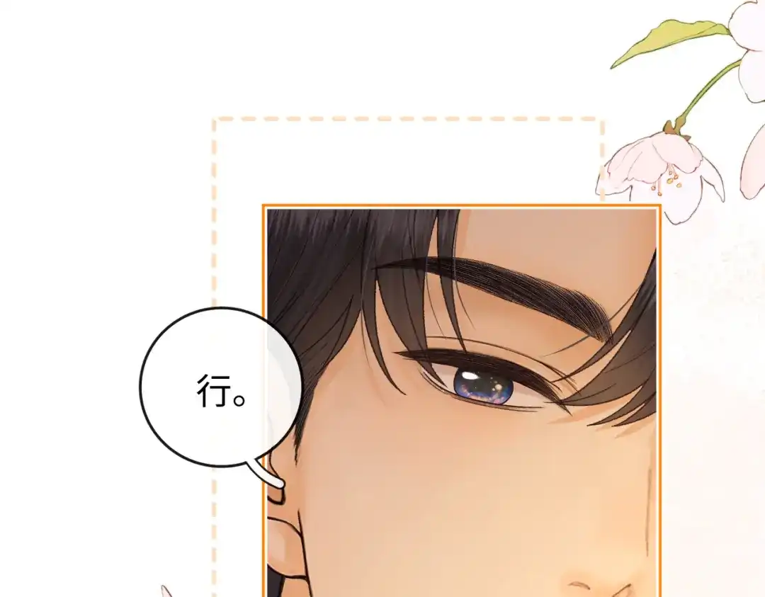 难哄 147 新的梦想 第73页