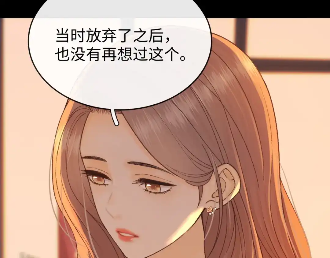 难哄 147 新的梦想 第25页