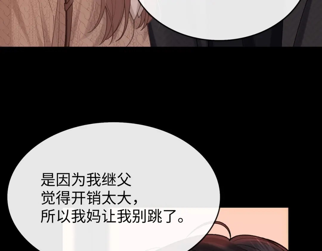 难哄 147 新的梦想 第22页