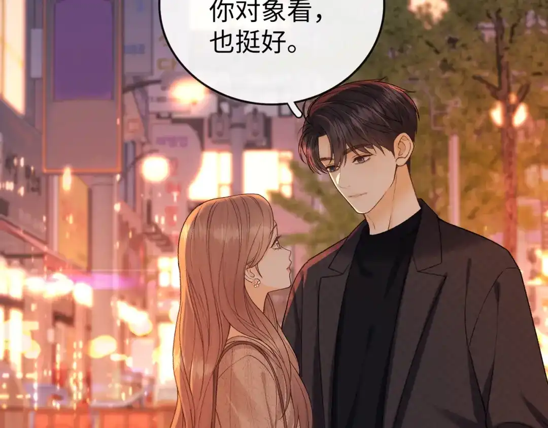 难哄 147 新的梦想 第54页
