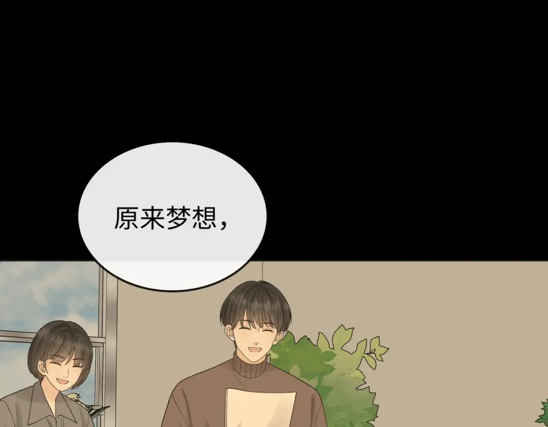 难哄 147 新的梦想 第49页