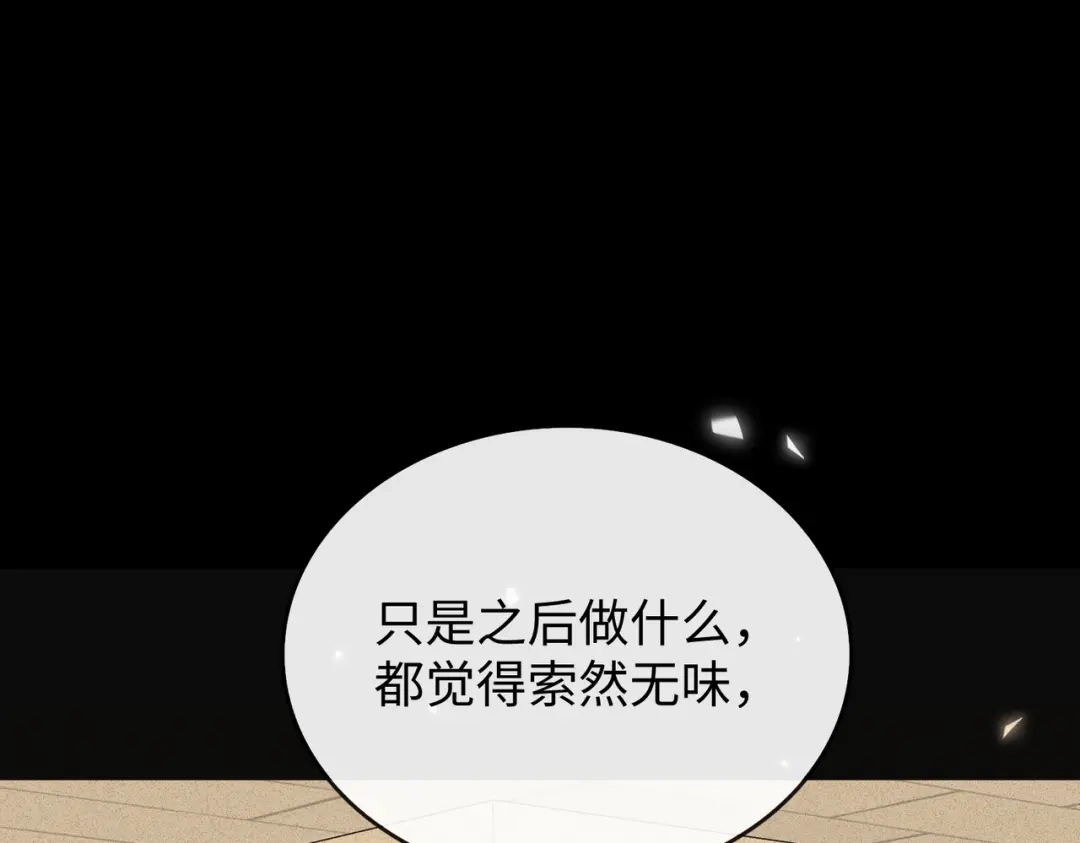 难哄 147 新的梦想 第27页